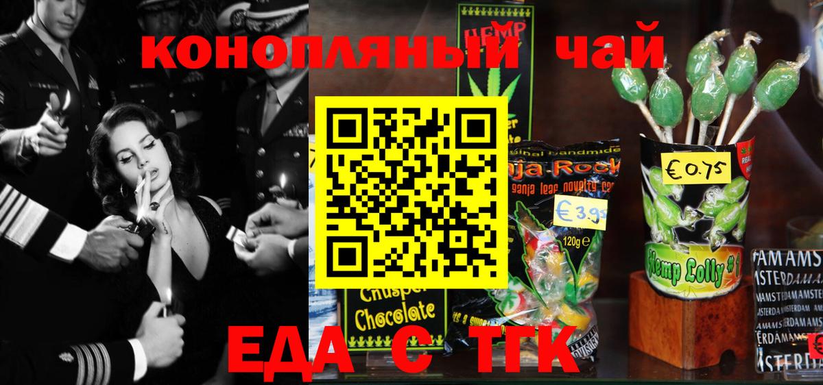 Аша  Печенье с ТГК конопля  Вход с VPN 