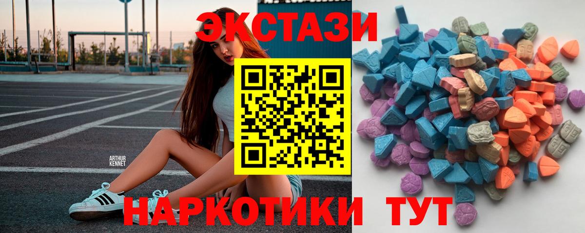 Аша  Экстази MDMA  ЭКСТАЗИ  Вход с VPN 