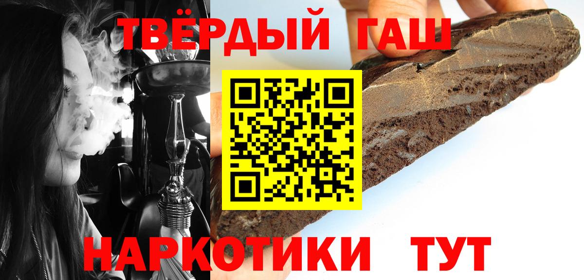 ГАШ hashish  Вход с VPN  Аша  ГАШ убойный 