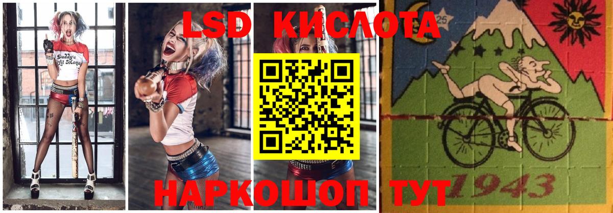 Лсд 25 экстази кислота Аша
