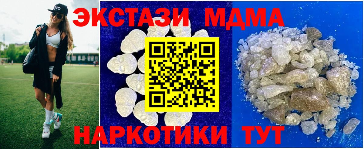 МДМА кристаллы  МДМА Molly  Аша  Вход с VPN 