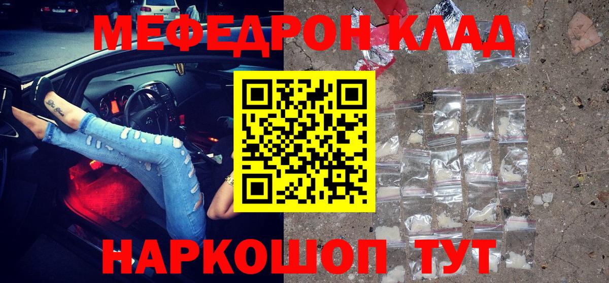 Мефедрон  Мефедрон мяу мяу  Вход с VPN  МЯУ-МЯУ  Мефедрон мука  Аша 
