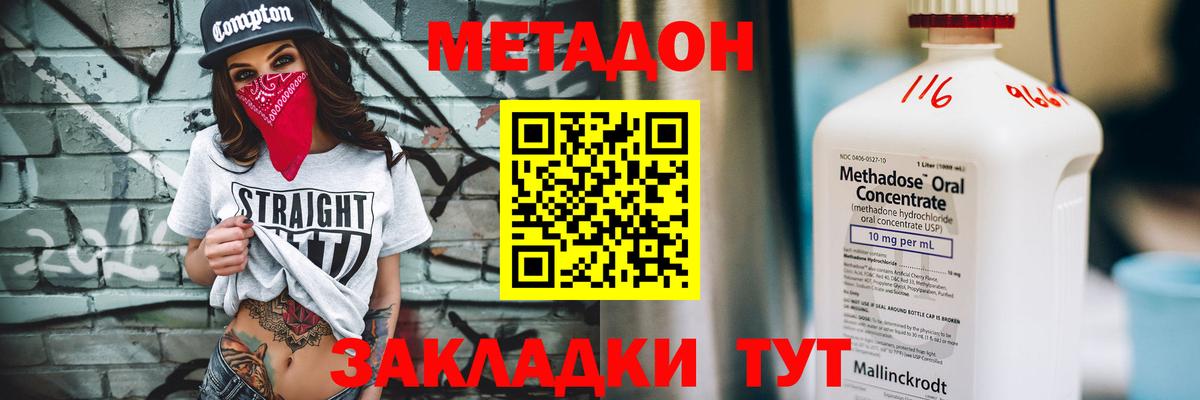 Аша  МЕТАДОН кристалл  Вход с VPN  Метадон белоснежный 