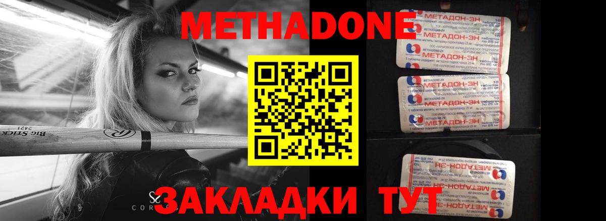 МЕТАДОН мёд Аша