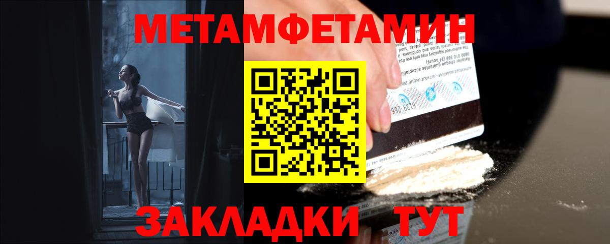 Аша  Первитин мет  Первитин  Вход с VPN 