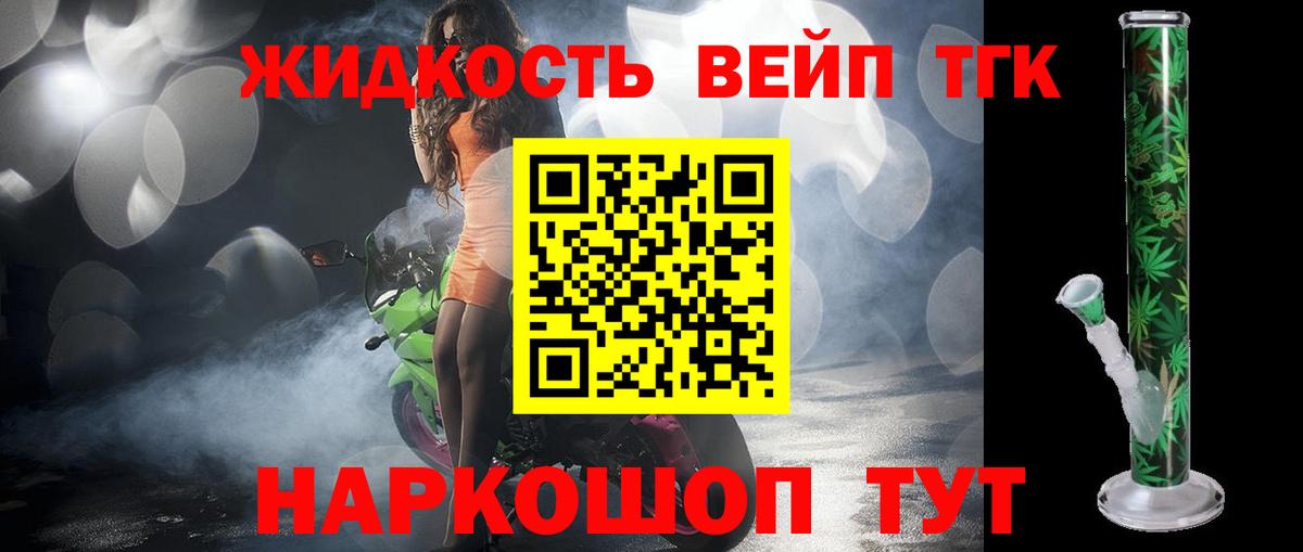 ТГК THC oil Аша
