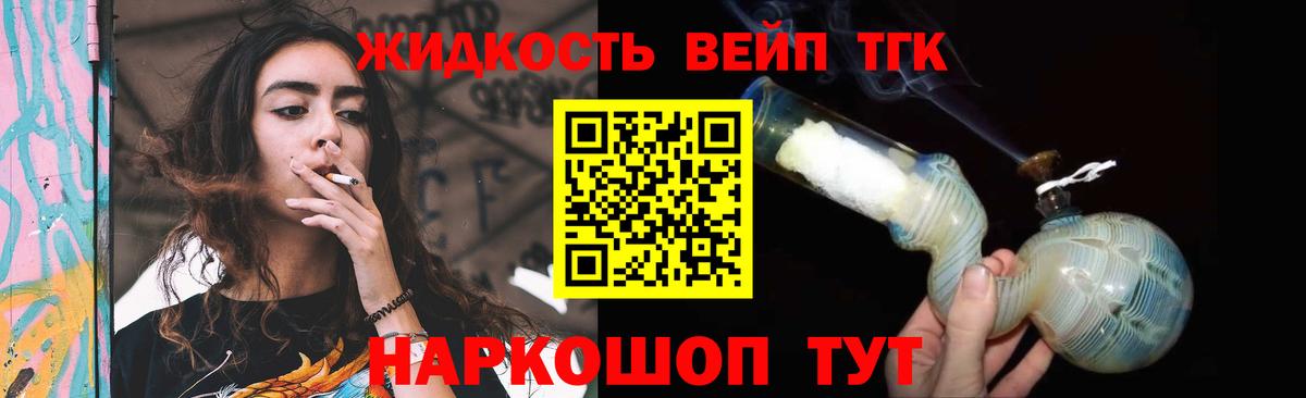 ТГК гашишное масло  Вход с VPN  Аша 
